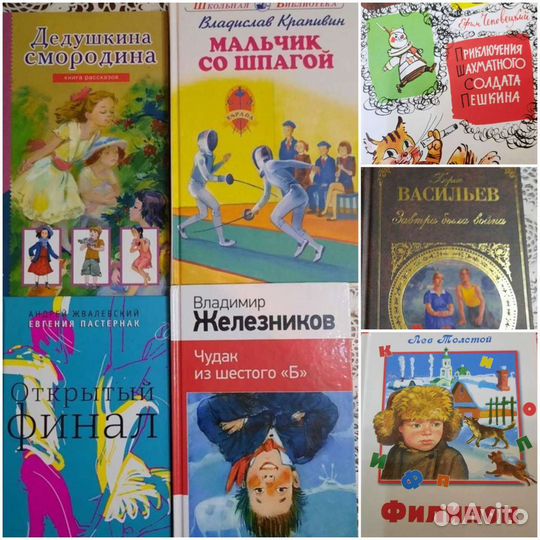 Детские книги интересные новые