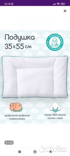 Комплект детского белья