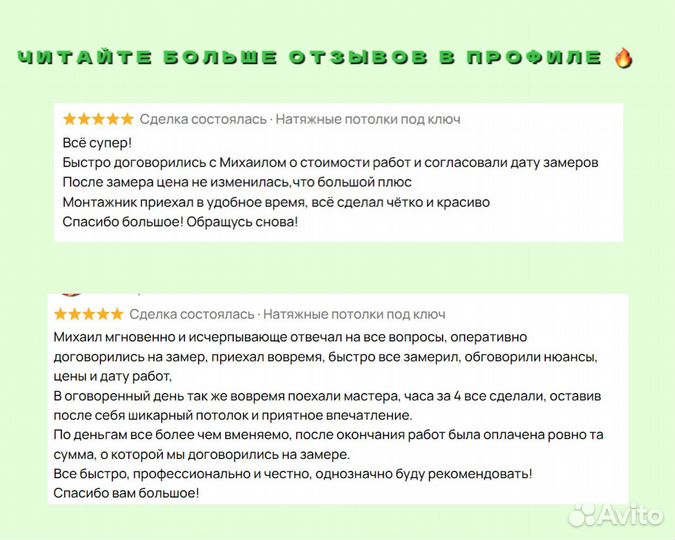 Просто хороший мастер по натяжным потолкам