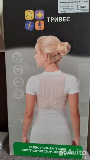 Корсет корректор осанки