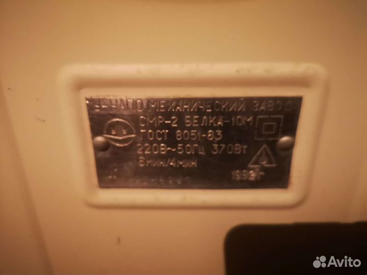 Стиральная машина белка