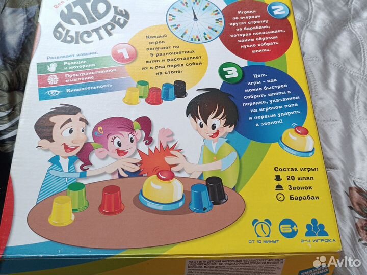 Игра кто быстрее