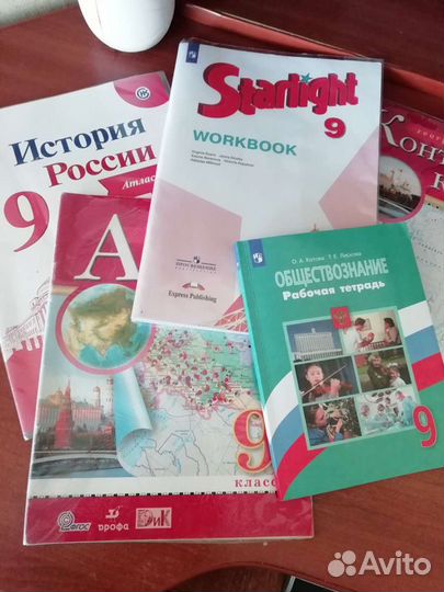 Рабочая тетрадь, атласы и контур. карта 9 класс