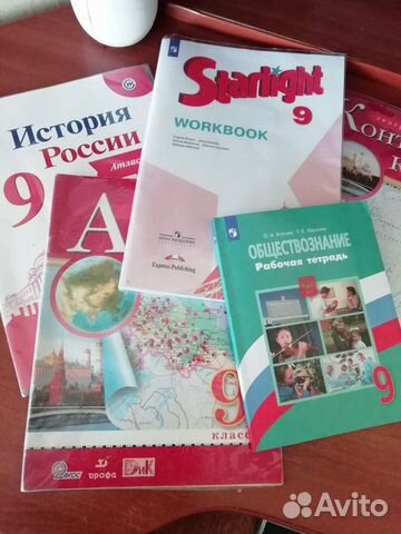 Рабочая тетрадь, атласы и контур. карта 9 класс