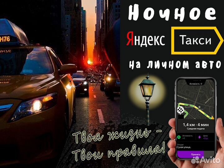 Подключаем к Яндекс.Такси со своим авто