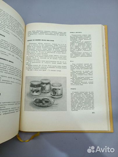 Книга о вкусной и здоровой пище. 1965г