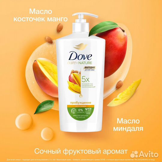 Гель для душа женский Dove манго и миндаль