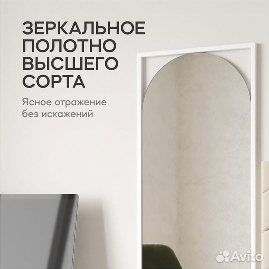 Зеркало в раме настенное 139х54 см