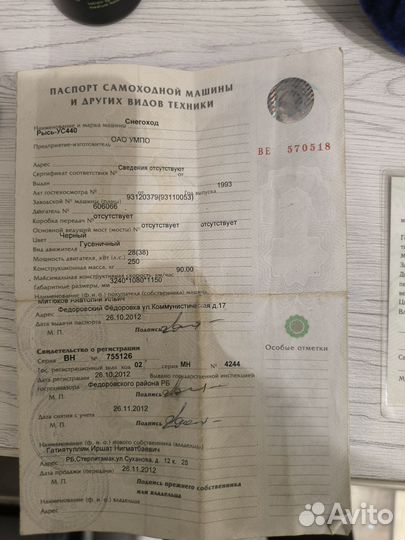 Продам Снегоход Рысь ус-440