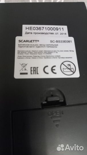 Весы напольные электронные 150 кг