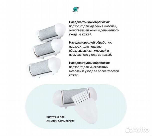 Электрическая пилка для ухода за кожей стоп Clever