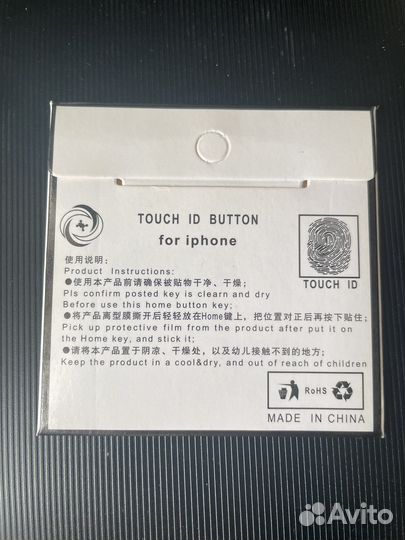 Touch id button(кнопка для iPhone)