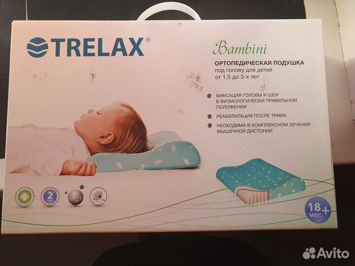 Ортопедическая подушка