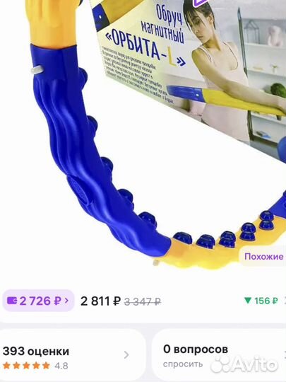 Обруч магнитный размер L