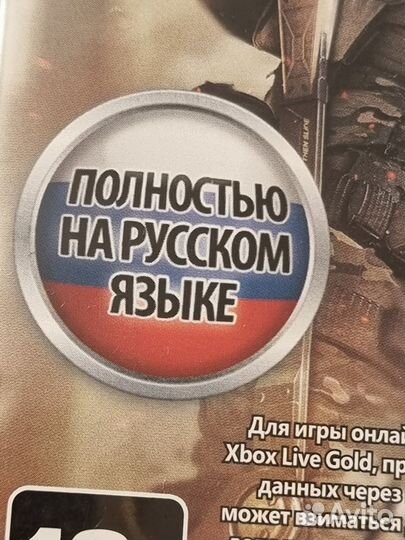 Call of Duty Advanced warfare xbox one.Игра