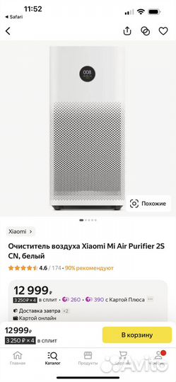 Xiomi MI AIR purifier 2s Очиститель воздуха