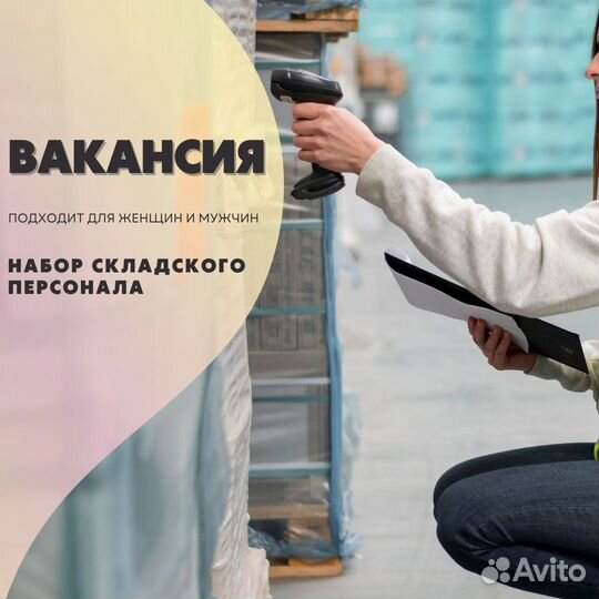 Сборщик-Упаковщик, еженедельная оплата