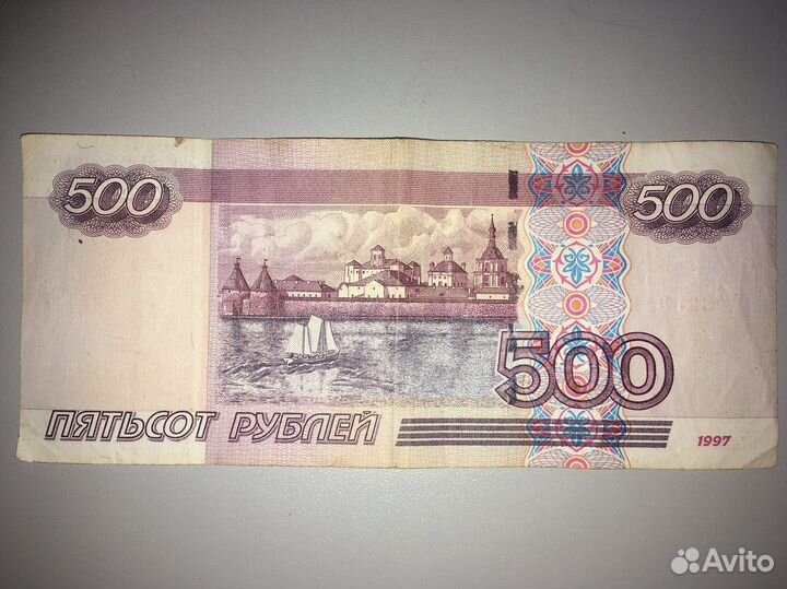 Пятьcот рублей редкие с кораблем