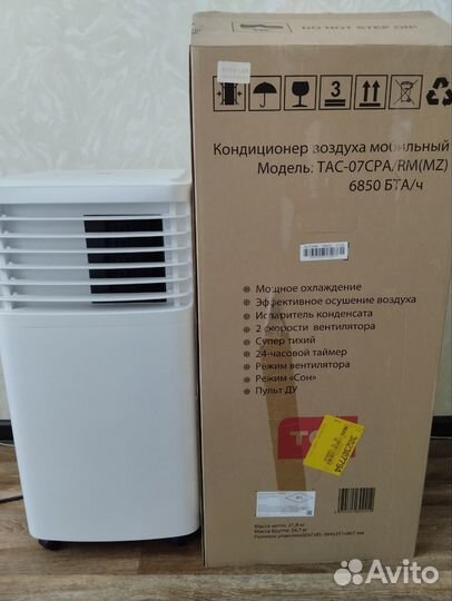 Напольный кондиционер бу TCL