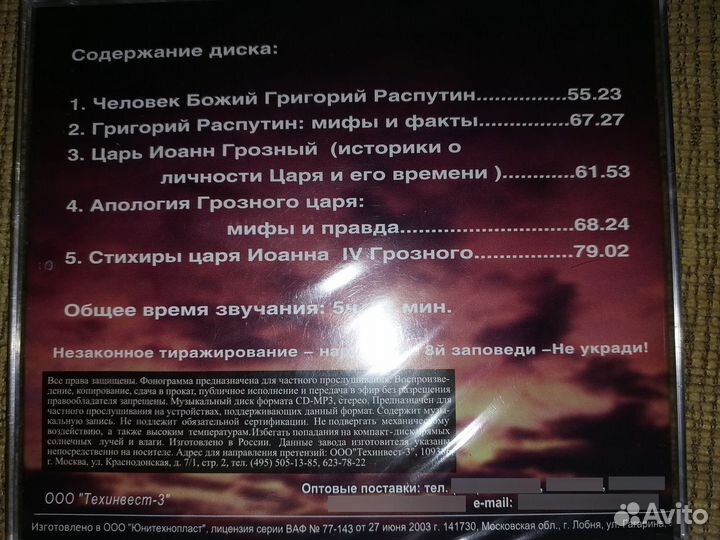 Компакт диски