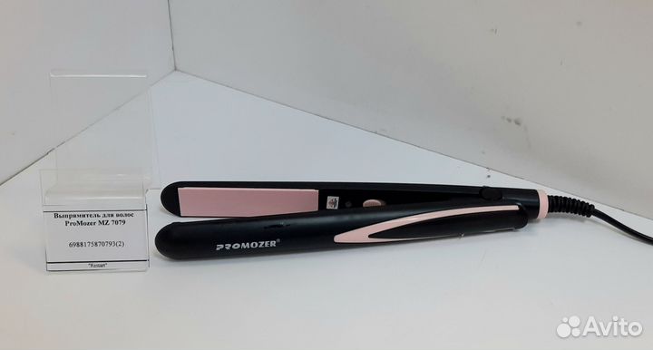 Выпрямитель для волос ProMozer MZ 7079