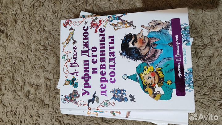 Советские детские книги