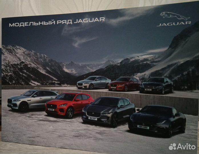 Jaguar буклет