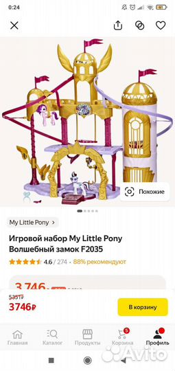 Игрушка Замок lite pony