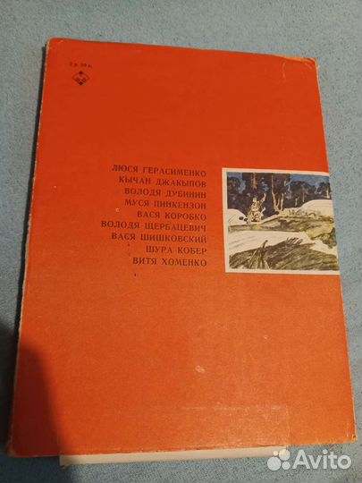 Пионеры герои