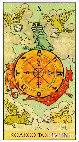 Гадание на картах