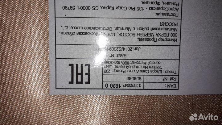 Шторы новые