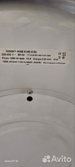 Стиральная машина indesit