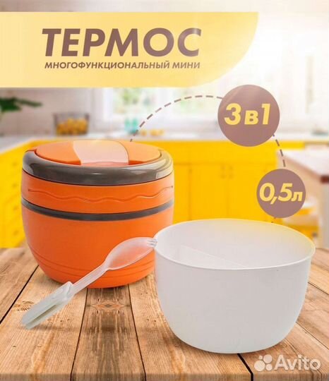 Термобокс / контейнер походный, для дома, пикника