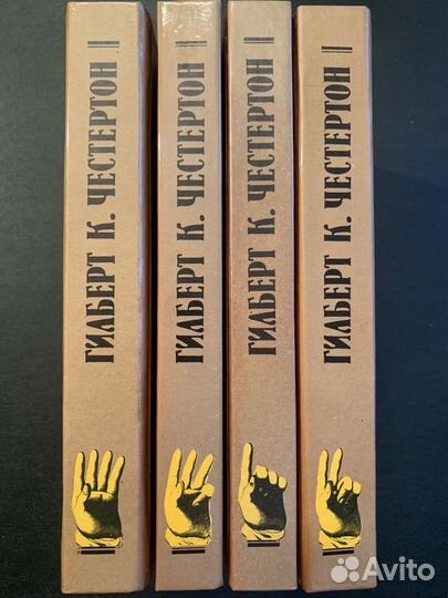 Книги 4 тома Гилберт К.Честертон