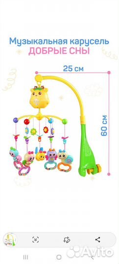 Мобиль на кроватку