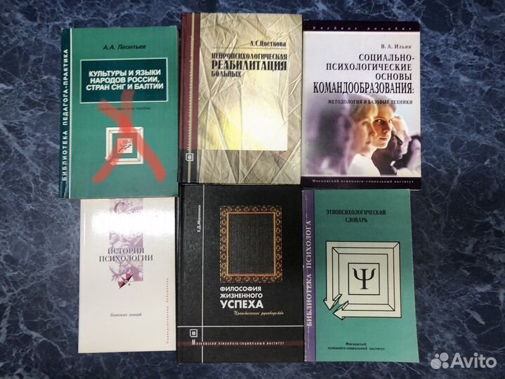 Книги по психологии и философии