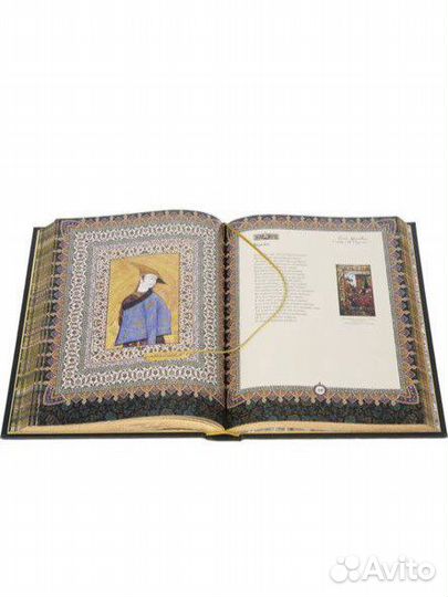 Книга Омара Хайями