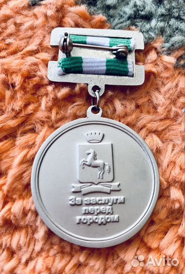 Юбилейная медаль 400 лет Томску