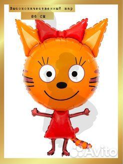 Гелиевые воздушные шары