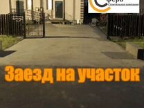 Как сделать заезд на участок из бревен