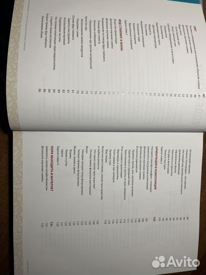 Книга Фуд-фотография