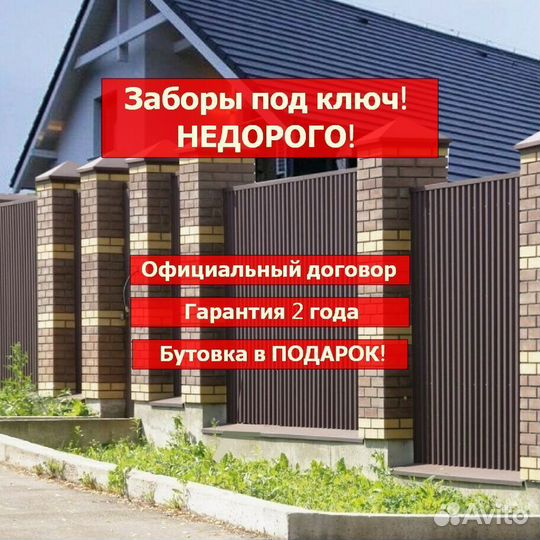 Заборы из профнастила