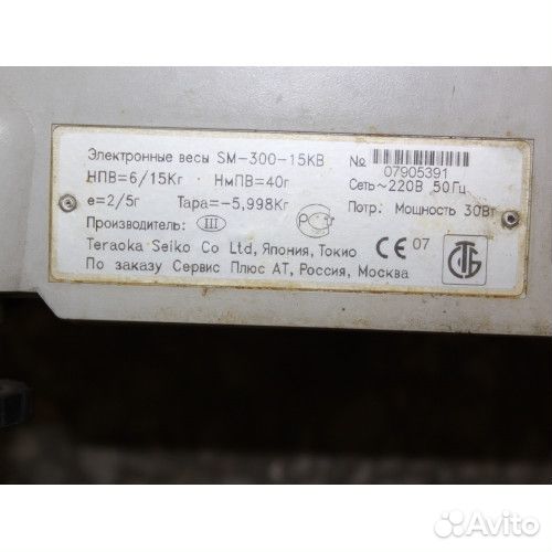 Весы с печатью этикеток digi SM-300 15KP