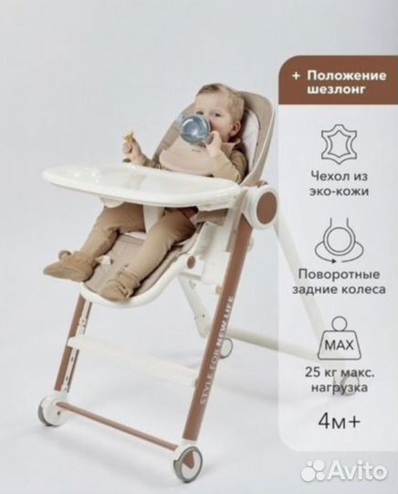 Стул для кормления hb