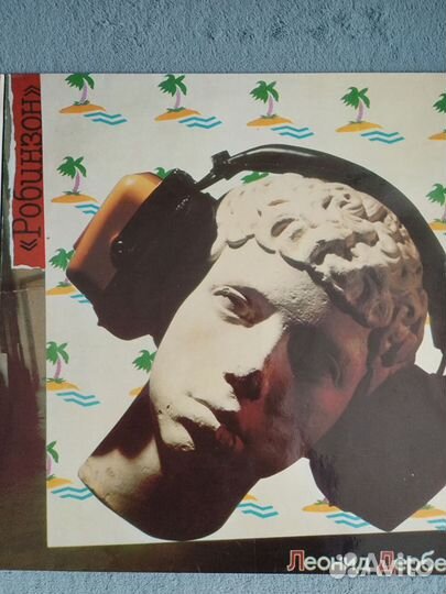 Виниловые пластинки Советской эстрады для Юрия
