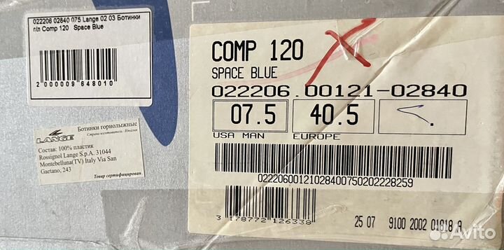Lange 120 comp 25-25,5