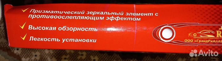 Зеркальный элемент