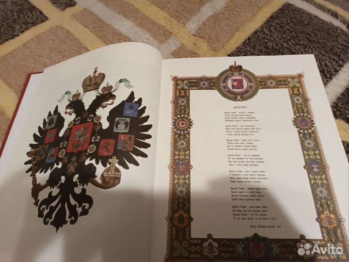 Дом романовых