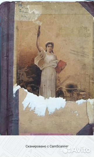 Антикварная книга Народная энциклопедiя 1912 г