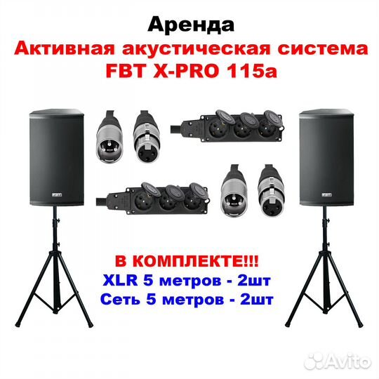 Аренда колонок на мероприятие